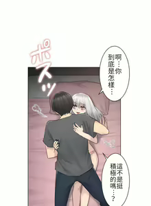 Page 495 of 触电！～解封之触～ | 觸電！～解封之觸～  1-60 - preview thumbnail