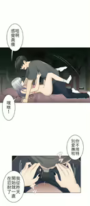 Page 505 of 触电！～解封之触～ | 觸電！～解封之觸～  1-60 - preview thumbnail