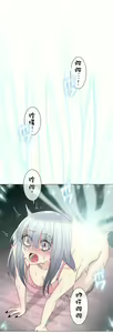 Page 522 of 触电！～解封之触～ | 觸電！～解封之觸～  1-60 - preview thumbnail
