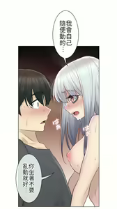 Page 528 of 触电！～解封之触～ | 觸電！～解封之觸～  1-60 - preview thumbnail