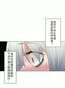 Page 537 of 触电！～解封之触～ | 觸電！～解封之觸～  1-60 - preview thumbnail