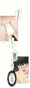 Page 543 of 触电！～解封之触～ | 觸電！～解封之觸～  1-60 - preview thumbnail