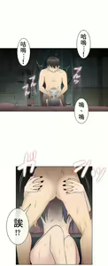 Page 548 of 触电！～解封之触～ | 觸電！～解封之觸～  1-60 - preview thumbnail