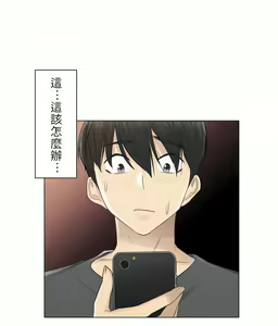 Page 558 of 触电！～解封之触～ | 觸電！～解封之觸～  1-60 - preview thumbnail