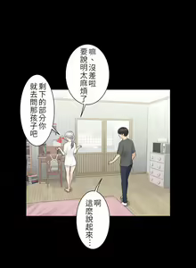 Page 563 of 触电！～解封之触～ | 觸電！～解封之觸～  1-60 - preview thumbnail