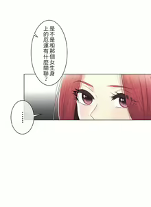Page 568 of 触电！～解封之触～ | 觸電！～解封之觸～  1-60 - preview thumbnail