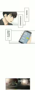Page 57 of 触电！～解封之触～ | 觸電！～解封之觸～  1-60 - preview thumbnail