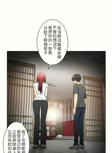 Page 571 of 触电！～解封之触～ | 觸電！～解封之觸～  1-60 - preview thumbnail