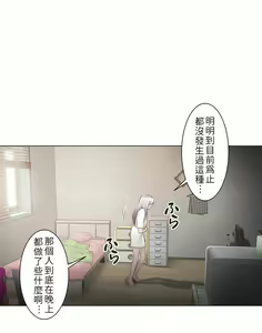Page 576 of 触电！～解封之触～ | 觸電！～解封之觸～  1-60 - preview thumbnail