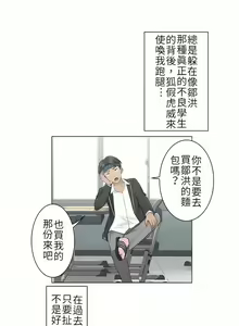 Page 585 of 触电！～解封之触～ | 觸電！～解封之觸～  1-60 - preview thumbnail