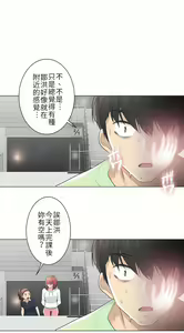 Page 587 of 触电！～解封之触～ | 觸電！～解封之觸～  1-60 - preview thumbnail