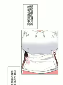 Page 591 of 触电！～解封之触～ | 觸電！～解封之觸～  1-60 - preview thumbnail