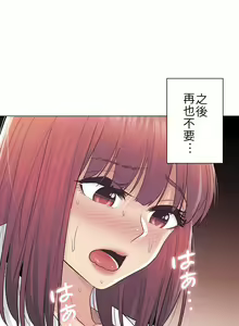 Page 592 of 触电！～解封之触～ | 觸電！～解封之觸～  1-60 - preview thumbnail