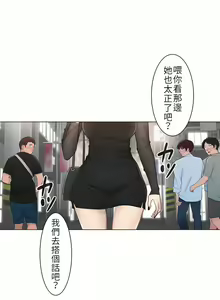 Page 593 of 触电！～解封之触～ | 觸電！～解封之觸～  1-60 - preview thumbnail