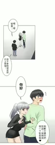 Page 599 of 触电！～解封之触～ | 觸電！～解封之觸～  1-60 - preview thumbnail