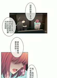 Page 60 of 触电！～解封之触～ | 觸電！～解封之觸～  1-60 - preview thumbnail