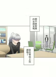 Page 612 of 触电！～解封之触～ | 觸電！～解封之觸～  1-60 - preview thumbnail