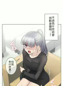 Page 615 of 触电！～解封之触～ | 觸電！～解封之觸～  1-60 - preview thumbnail