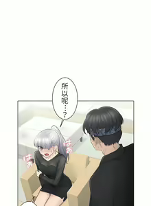 Page 618 of 触电！～解封之触～ | 觸電！～解封之觸～  1-60 - preview thumbnail