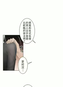 Page 620 of 触电！～解封之触～ | 觸電！～解封之觸～  1-60 - preview thumbnail