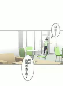 Page 623 of 触电！～解封之触～ | 觸電！～解封之觸～  1-60 - preview thumbnail