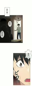 Page 625 of 触电！～解封之触～ | 觸電！～解封之觸～  1-60 - preview thumbnail