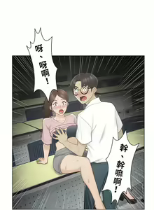 Page 626 of 触电！～解封之触～ | 觸電！～解封之觸～  1-60 - preview thumbnail