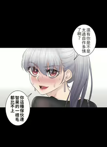 Page 632 of 触电！～解封之触～ | 觸電！～解封之觸～  1-60 - preview thumbnail
