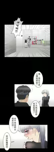 Page 633 of 触电！～解封之触～ | 觸電！～解封之觸～  1-60 - preview thumbnail