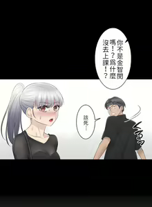 Page 635 of 触电！～解封之触～ | 觸電！～解封之觸～  1-60 - preview thumbnail