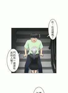 Page 636 of 触电！～解封之触～ | 觸電！～解封之觸～  1-60 - preview thumbnail