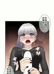 Page 637 of 触电！～解封之触～ | 觸電！～解封之觸～  1-60 - preview thumbnail
