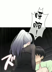 Page 639 of 触电！～解封之触～ | 觸電！～解封之觸～  1-60 - preview thumbnail