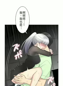 Page 641 of 触电！～解封之触～ | 觸電！～解封之觸～  1-60 - preview thumbnail