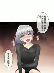 Page 643 of 触电！～解封之触～ | 觸電！～解封之觸～  1-60 - preview thumbnail