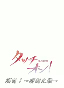 Page 647 of 触电！～解封之触～ | 觸電！～解封之觸～  1-60 - preview thumbnail