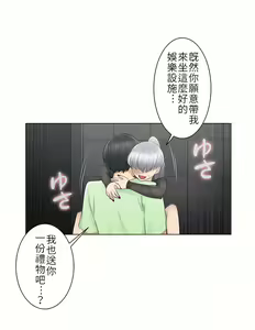 Page 662 of 触电！～解封之触～ | 觸電！～解封之觸～  1-60 - preview thumbnail