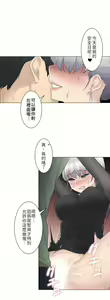 Page 663 of 触电！～解封之触～ | 觸電！～解封之觸～  1-60 - preview thumbnail