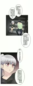 Page 669 of 触电！～解封之触～ | 觸電！～解封之觸～  1-60 - preview thumbnail