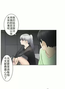 Page 670 of 触电！～解封之触～ | 觸電！～解封之觸～  1-60 - preview thumbnail