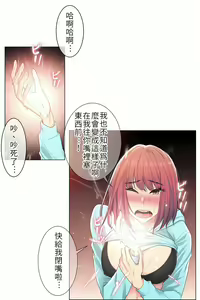 Page 67 of 触电！～解封之触～ | 觸電！～解封之觸～  1-60 - preview thumbnail