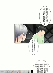 Page 671 of 触电！～解封之触～ | 觸電！～解封之觸～  1-60 - preview thumbnail