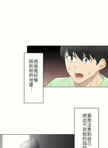 Page 674 of 触电！～解封之触～ | 觸電！～解封之觸～  1-60 - preview thumbnail