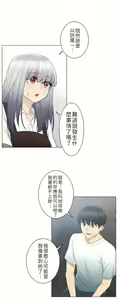 Page 685 of 触电！～解封之触～ | 觸電！～解封之觸～  1-60 - preview thumbnail