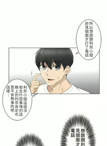 Page 686 of 触电！～解封之触～ | 觸電！～解封之觸～  1-60 - preview thumbnail