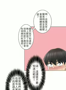 Page 687 of 触电！～解封之触～ | 觸電！～解封之觸～  1-60 - preview thumbnail