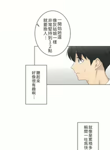 Page 689 of 触电！～解封之触～ | 觸電！～解封之觸～  1-60 - preview thumbnail