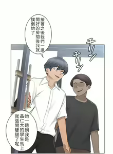 Page 691 of 触电！～解封之触～ | 觸電！～解封之觸～  1-60 - preview thumbnail
