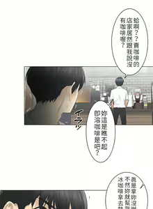 Page 693 of 触电！～解封之触～ | 觸電！～解封之觸～  1-60 - preview thumbnail