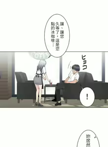 Page 694 of 触电！～解封之触～ | 觸電！～解封之觸～  1-60 - preview thumbnail